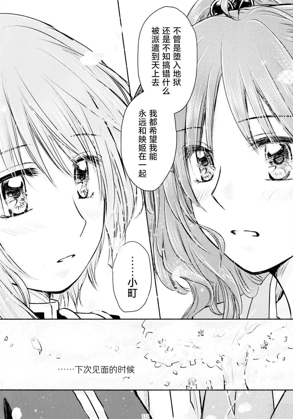 第1话110