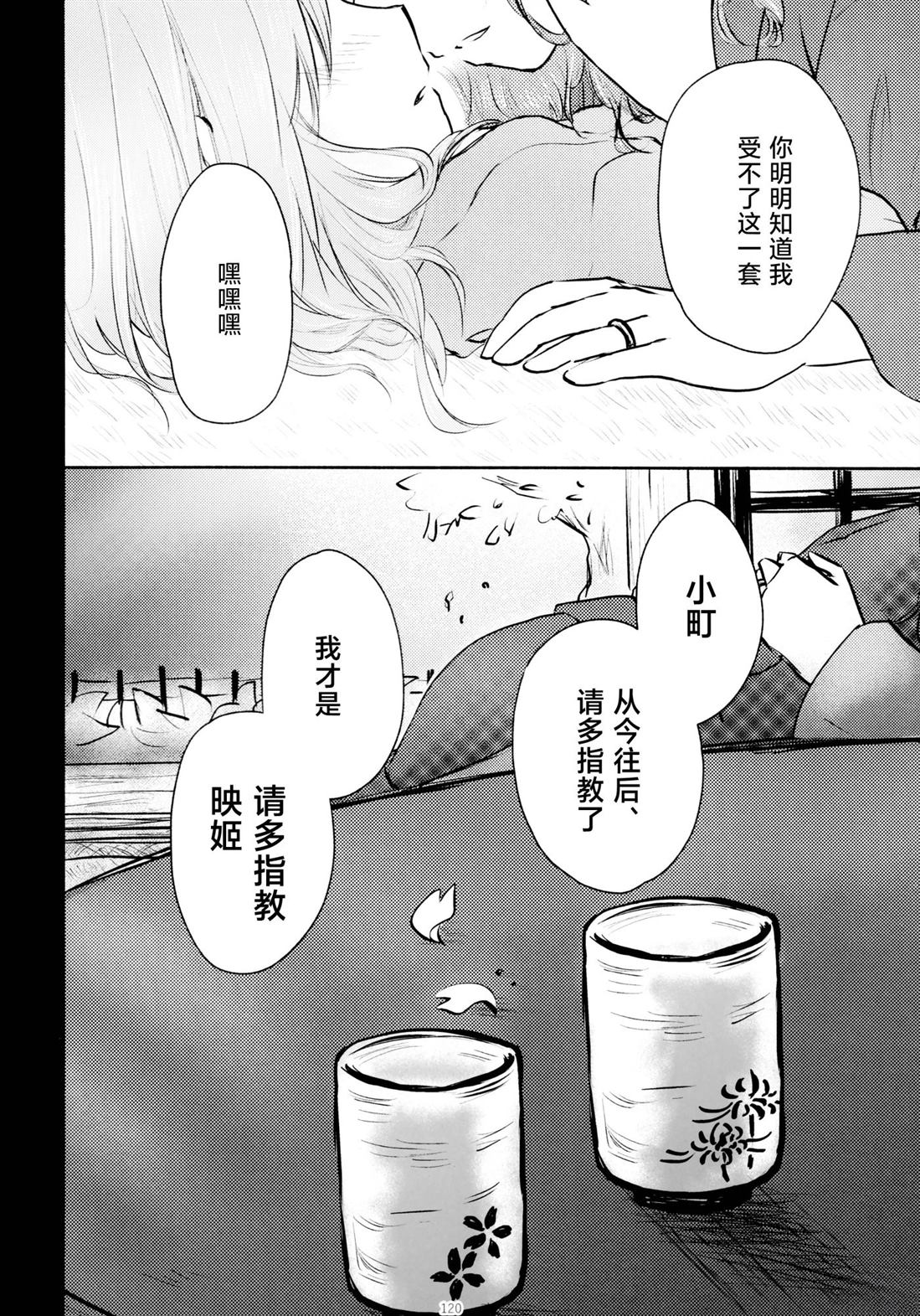 第1话118