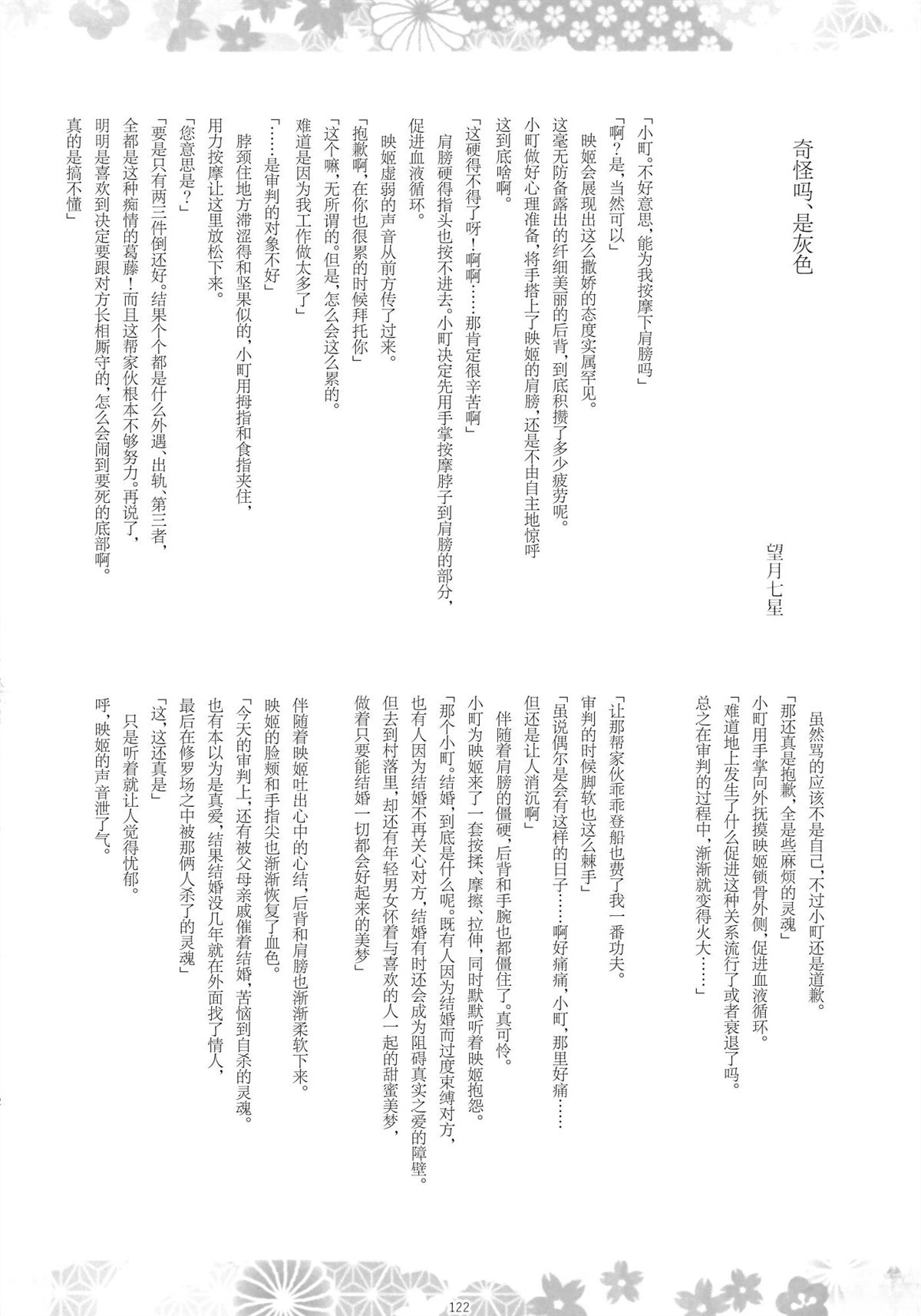 第1话120