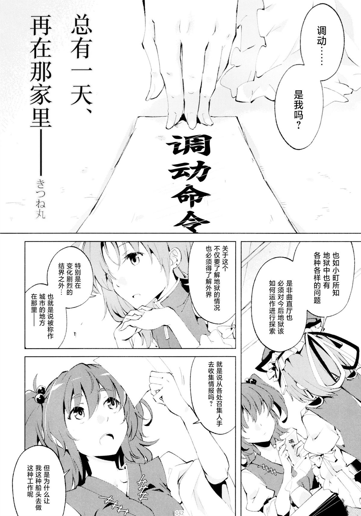 第1话140