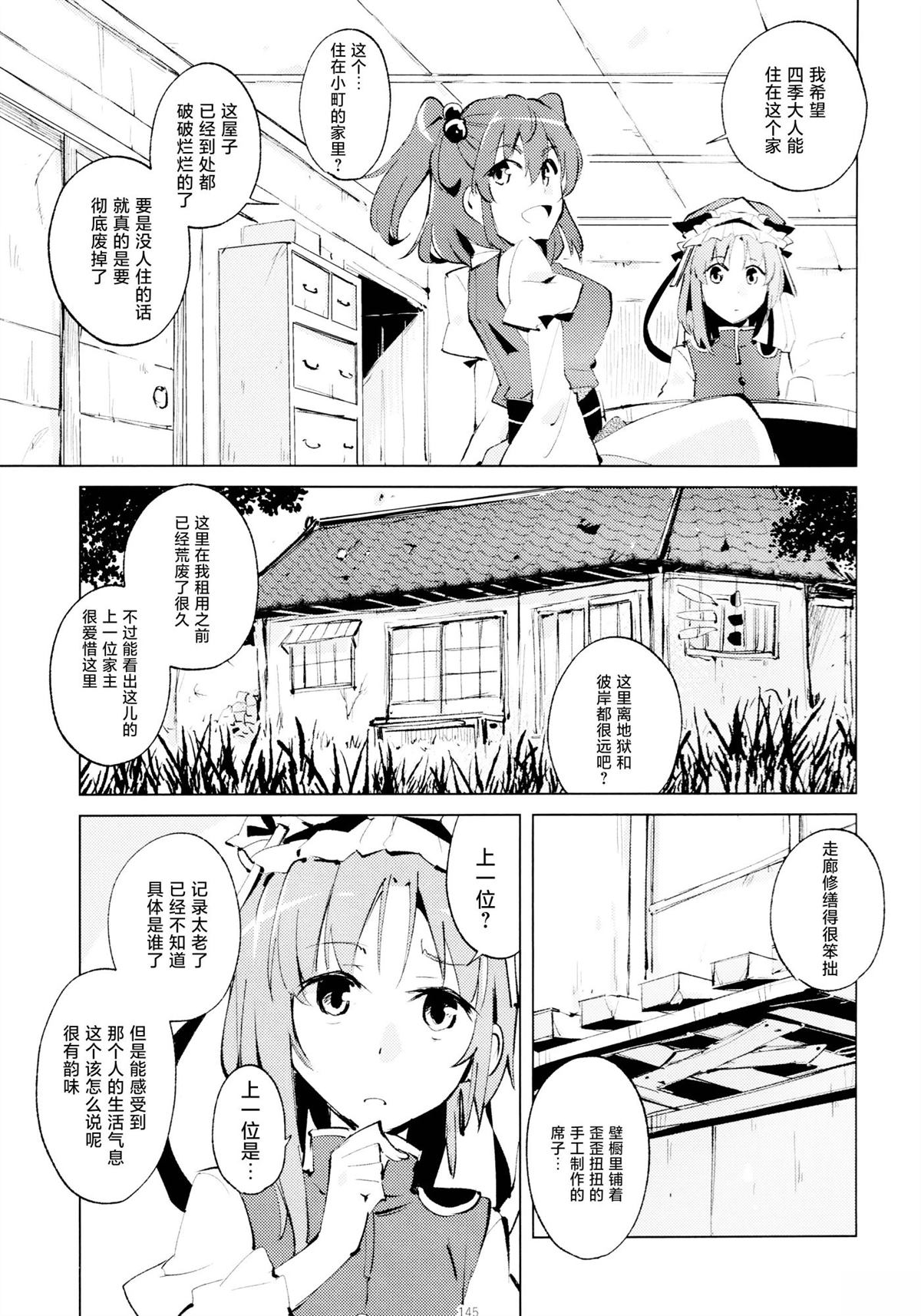 第1话143