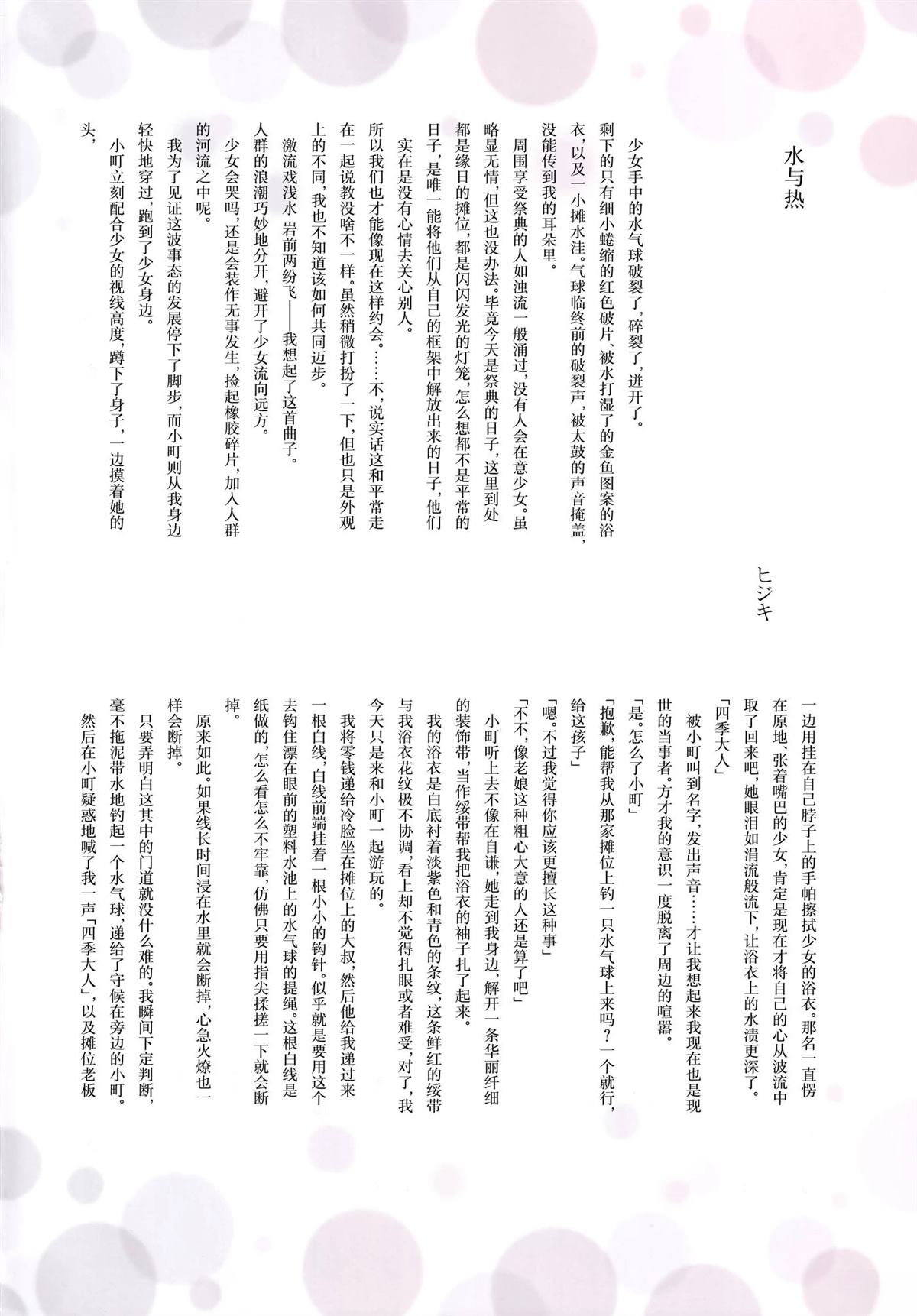 第1话2