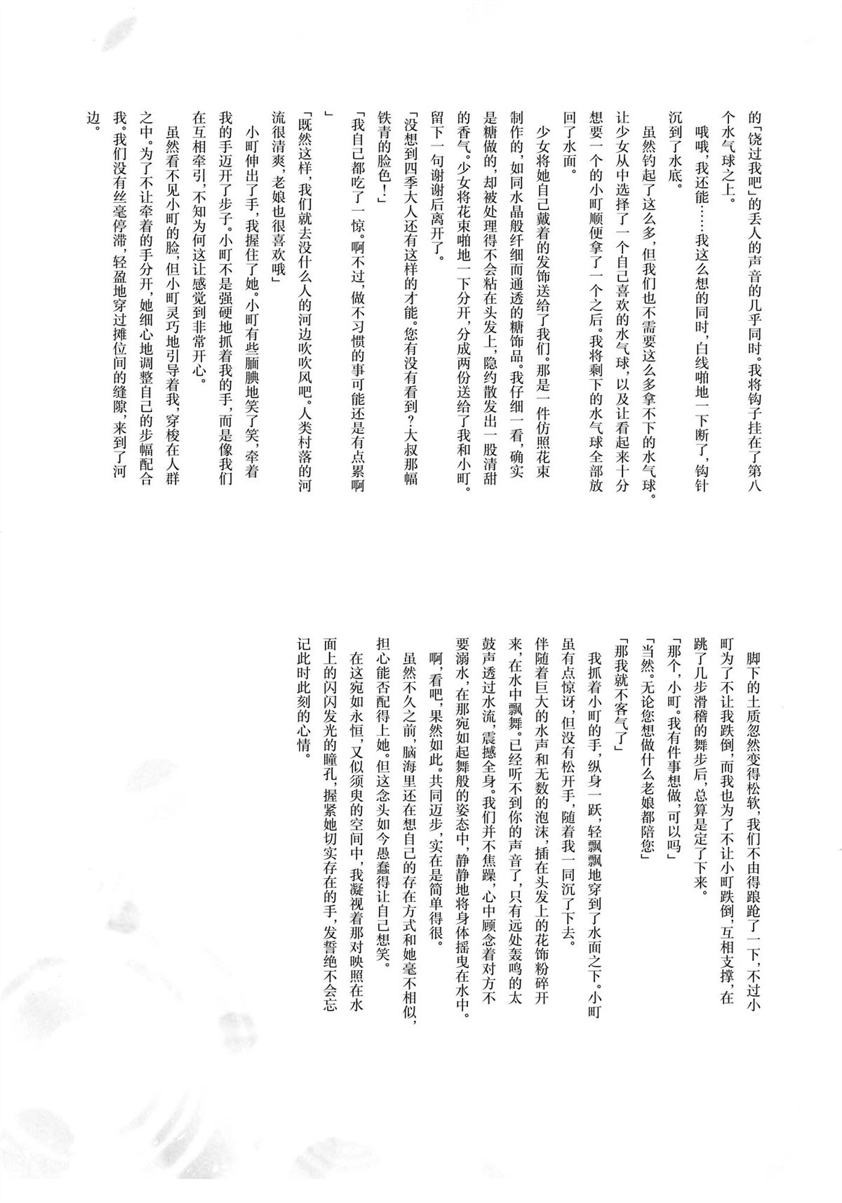 第1话3