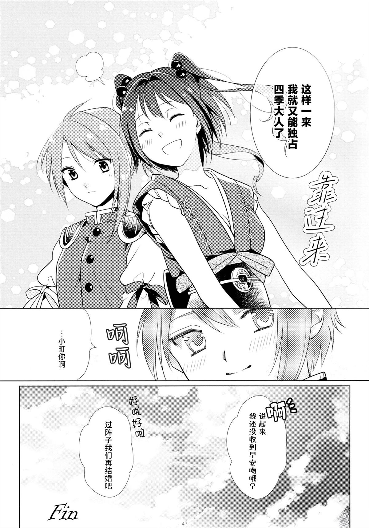 第1话45