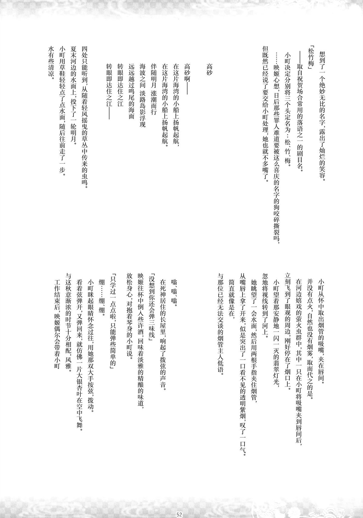 第1话50