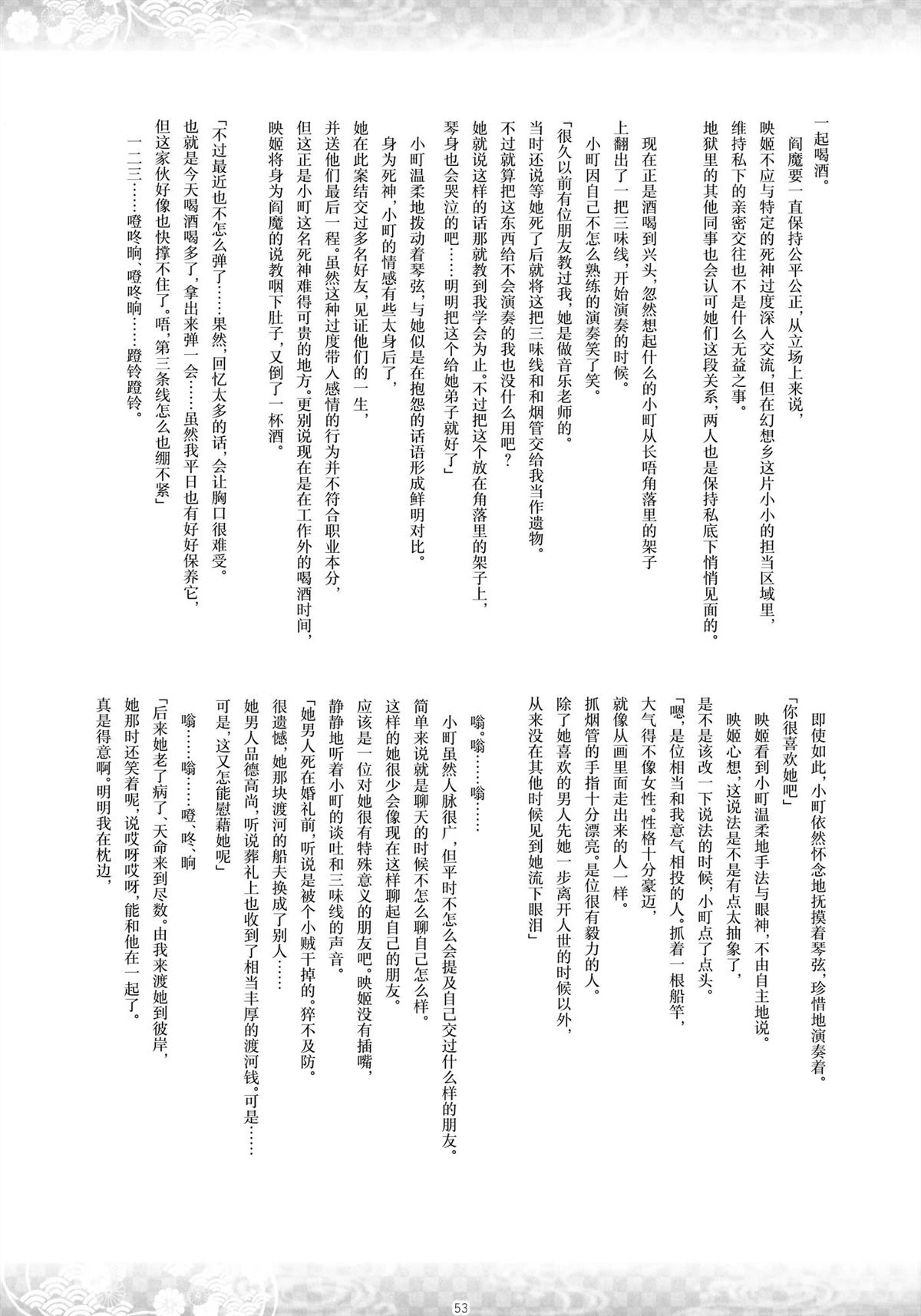 第1话51