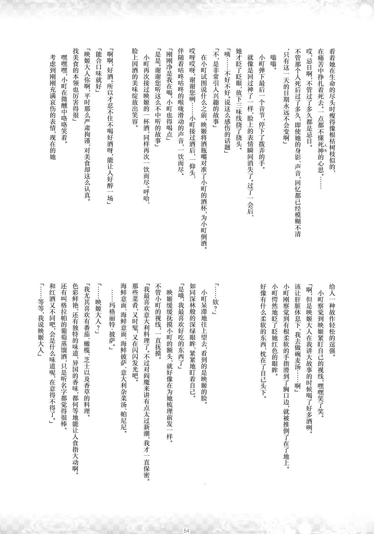 第1话52
