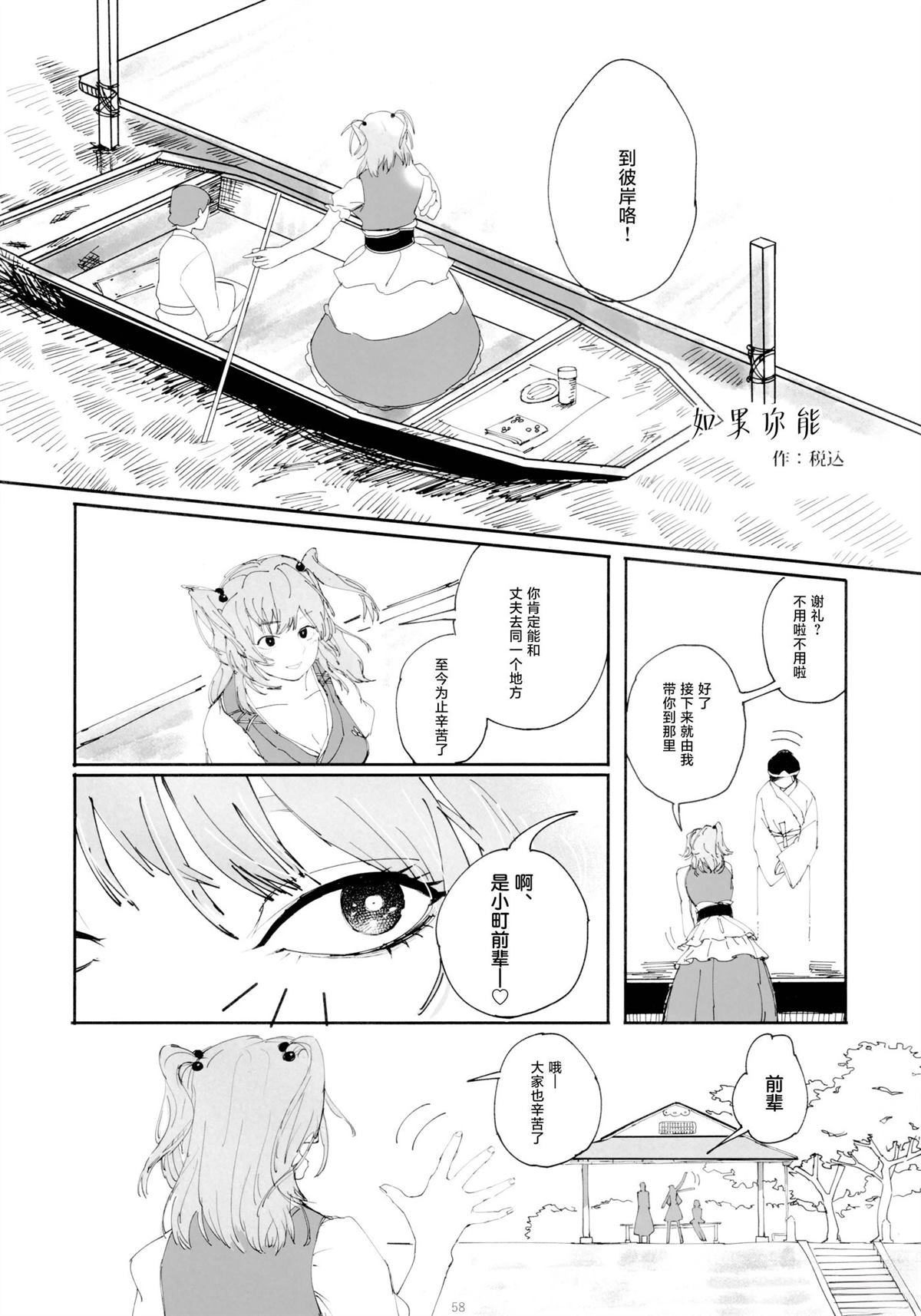 第1话56