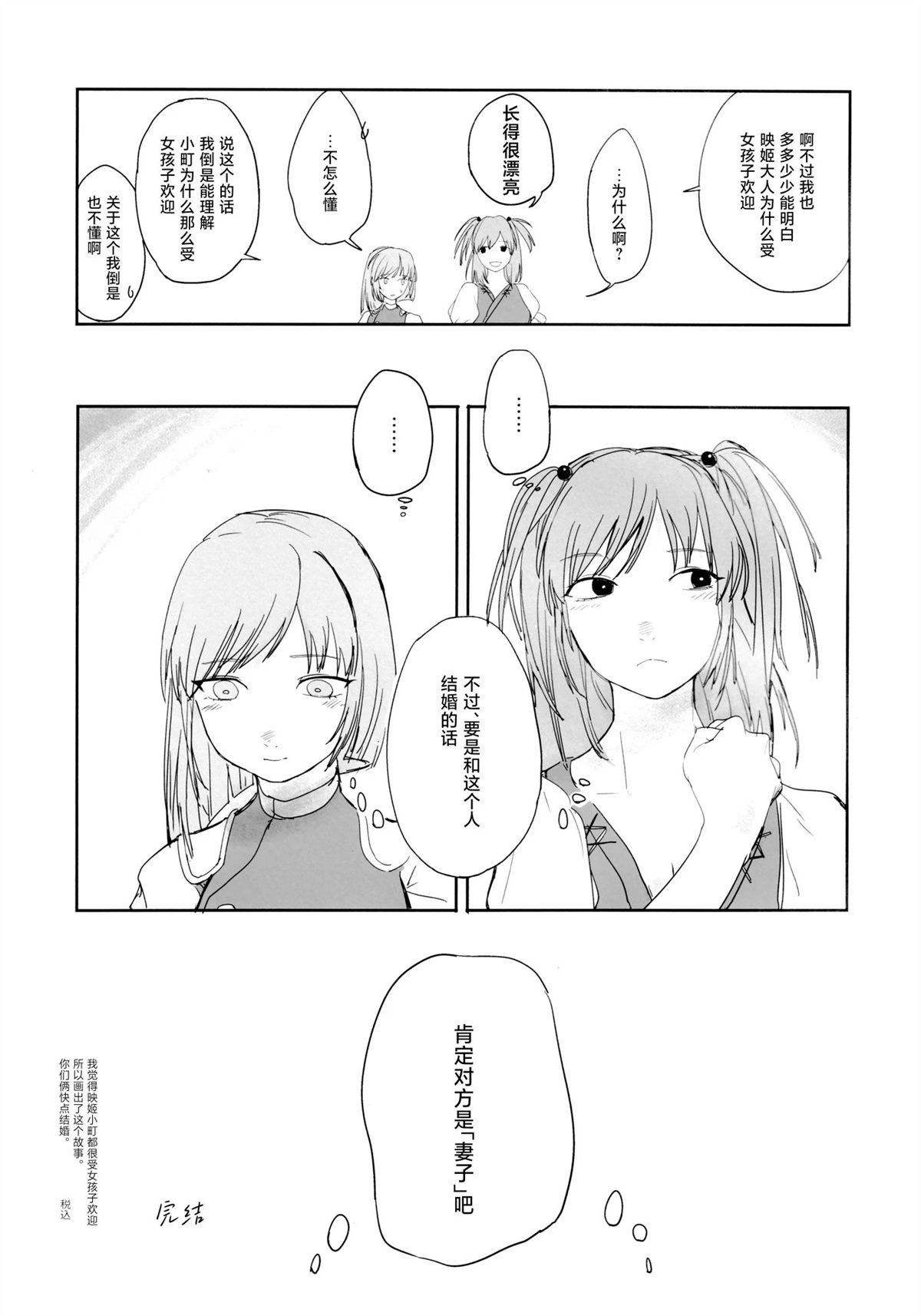 第1话61