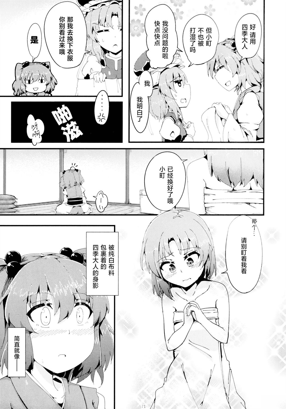 第1话69