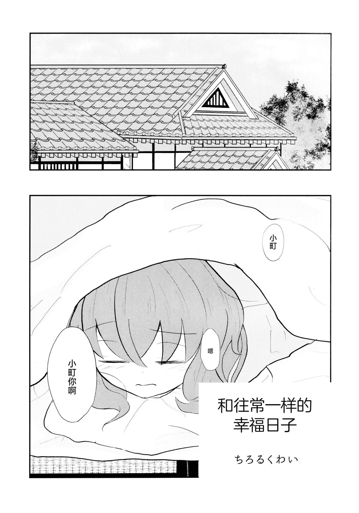 第1话75