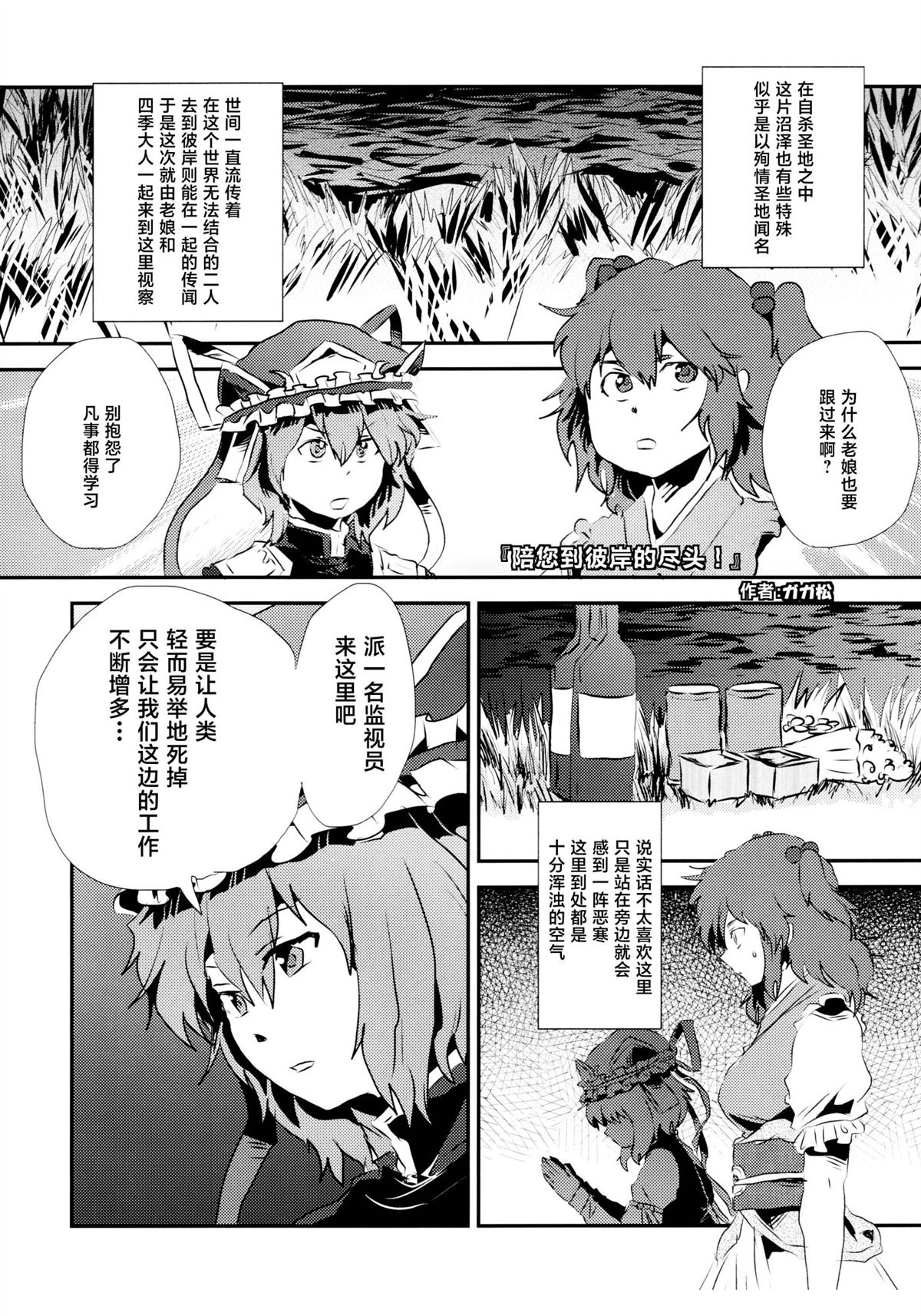 第1话8