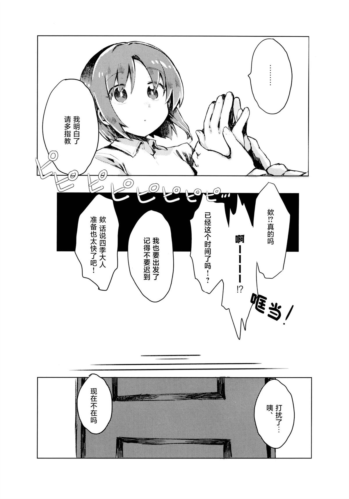 第1话87