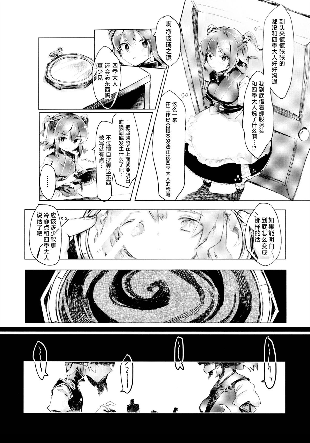 第1话88