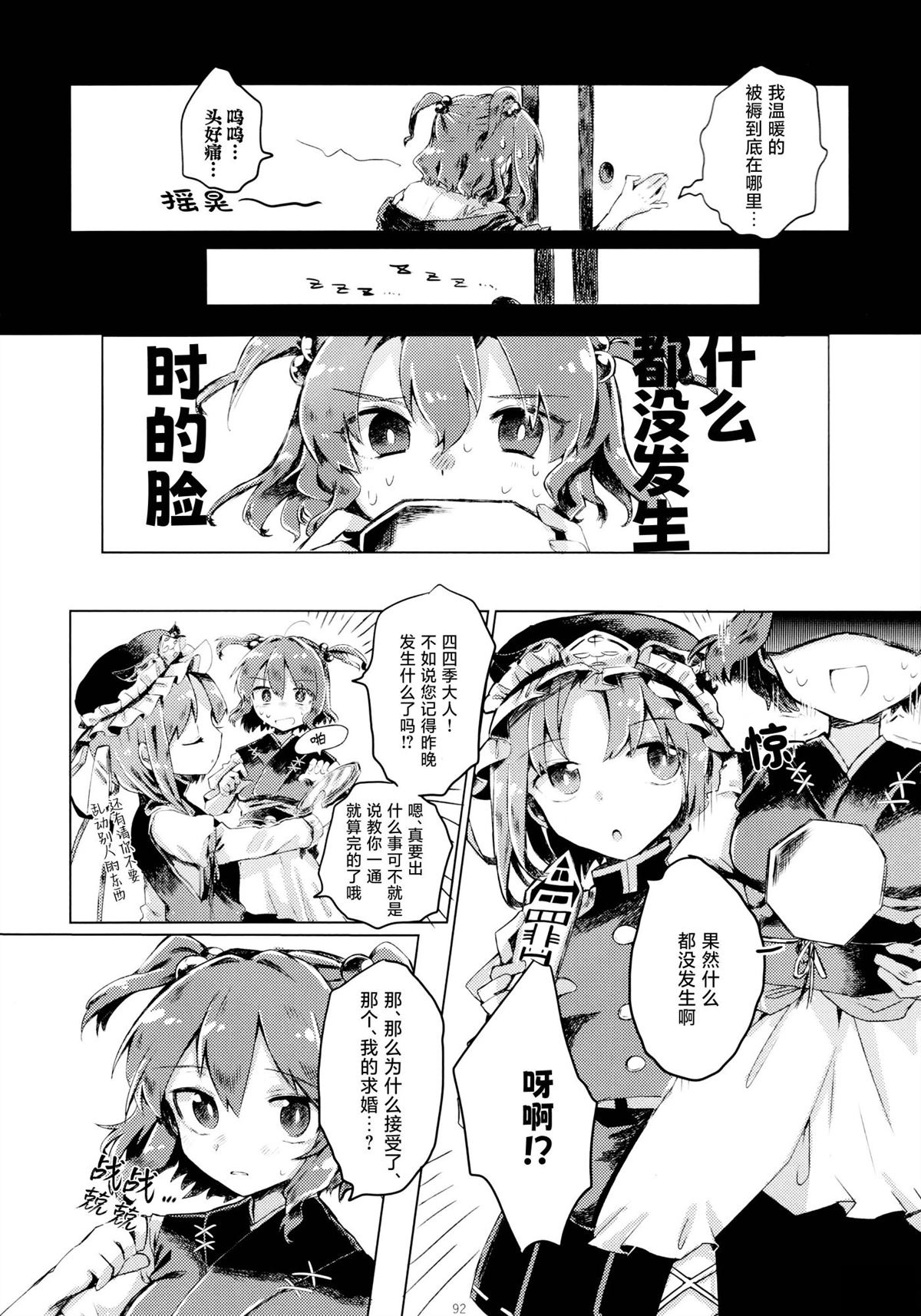 第1话90