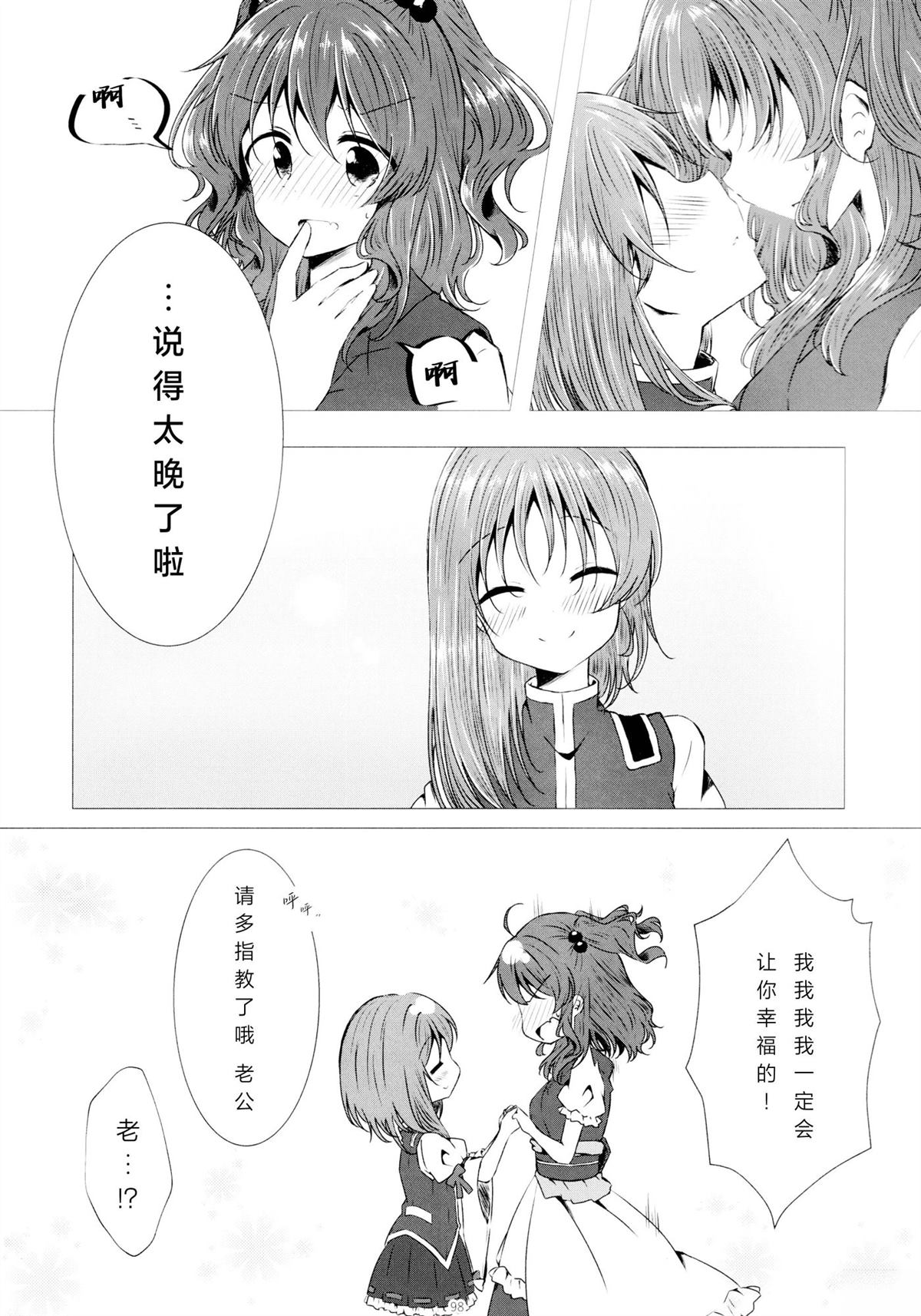 第1话96