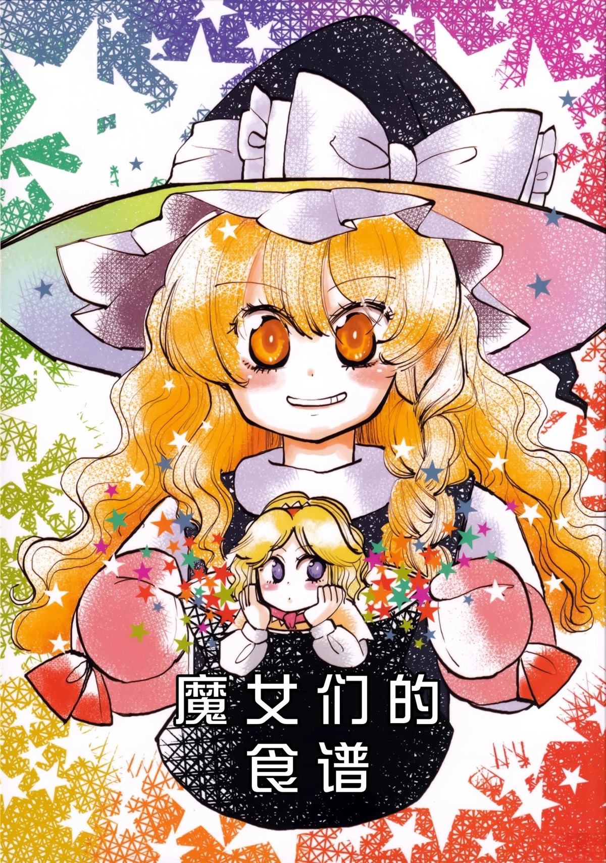 第1话0
