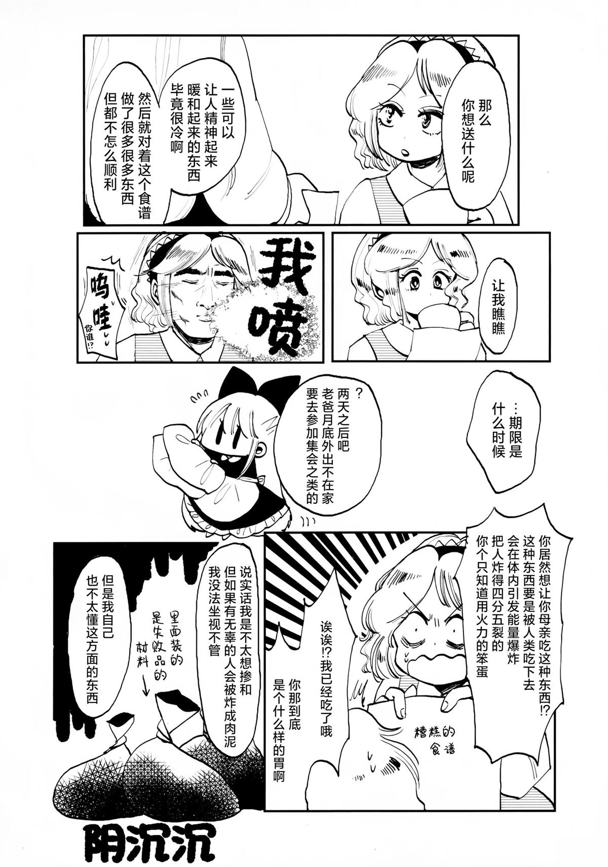 第1话12