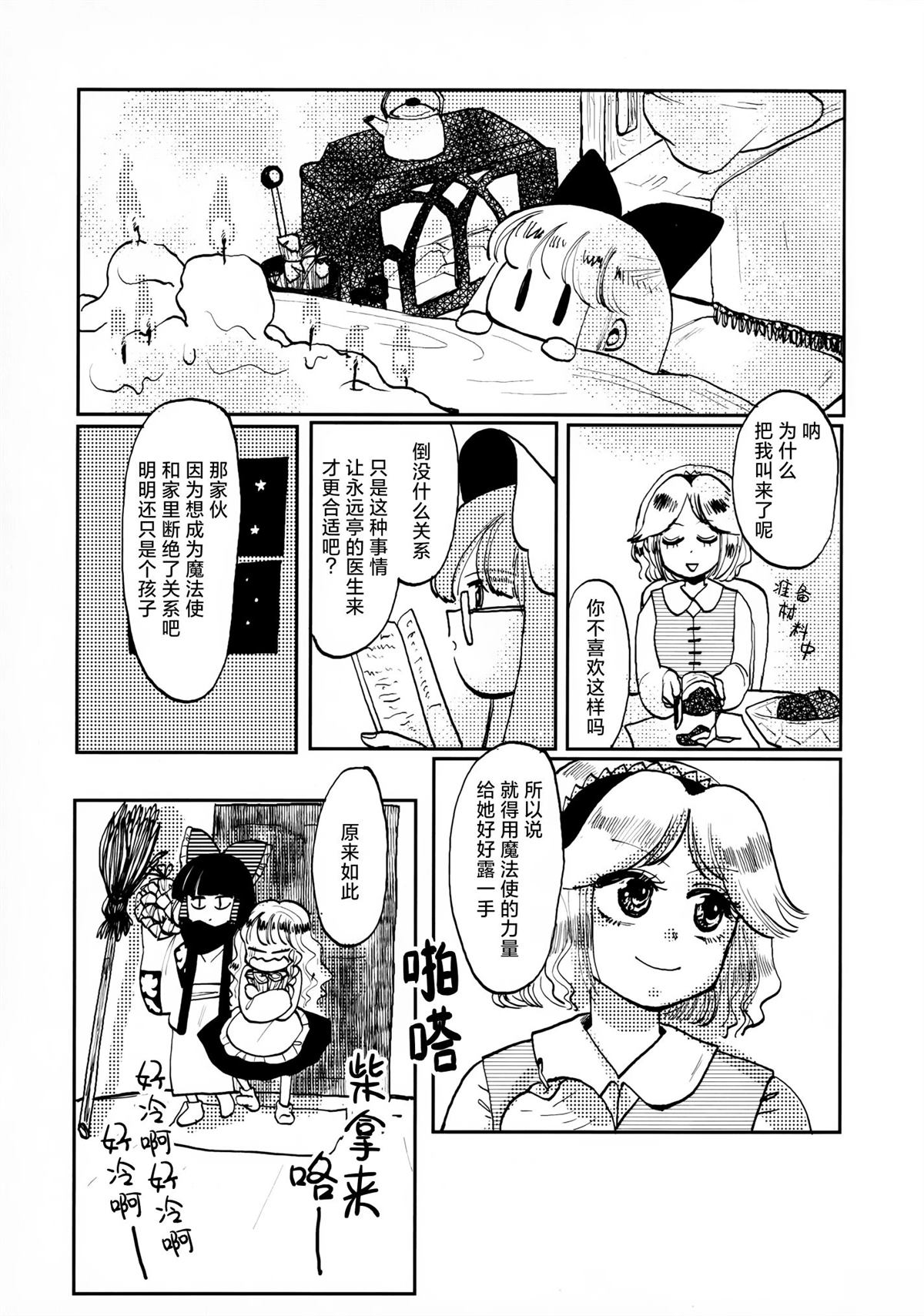第1话17