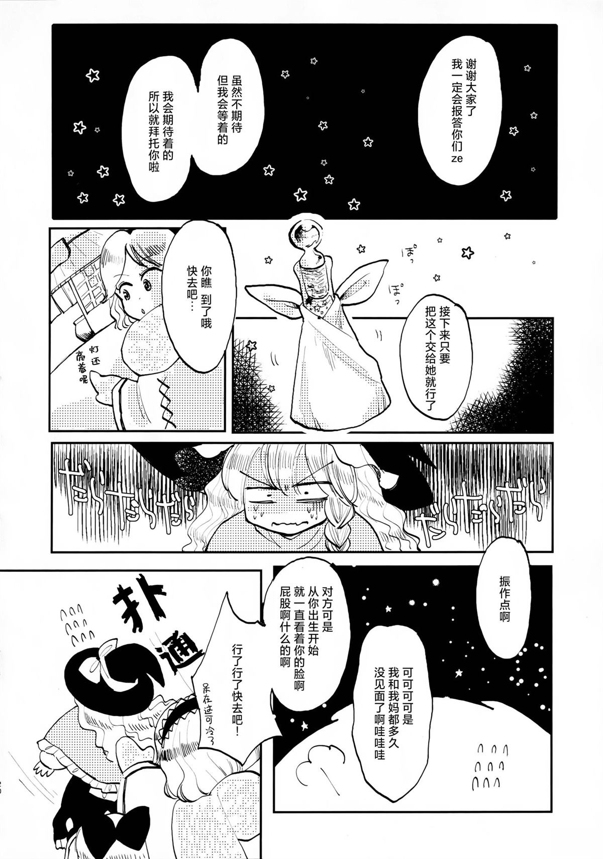 第1话20