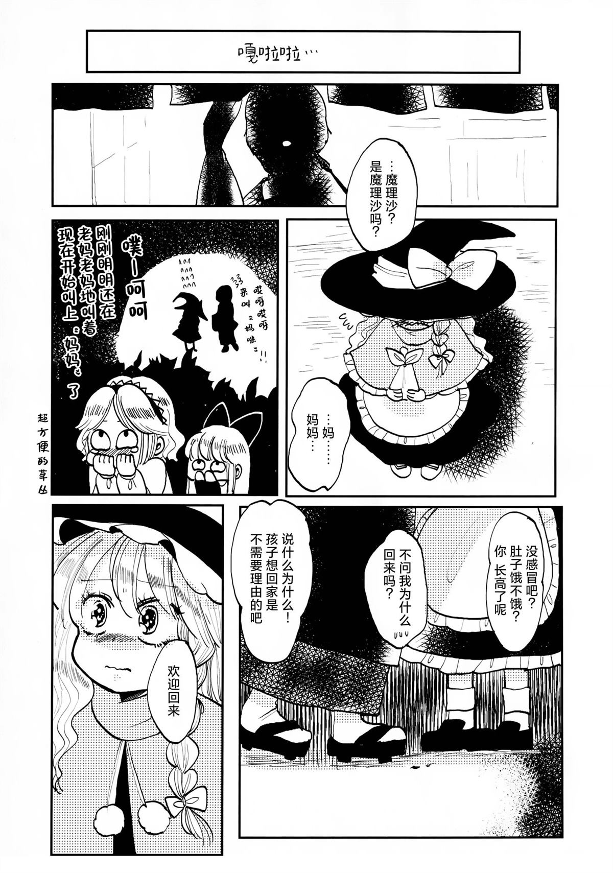 第1话21