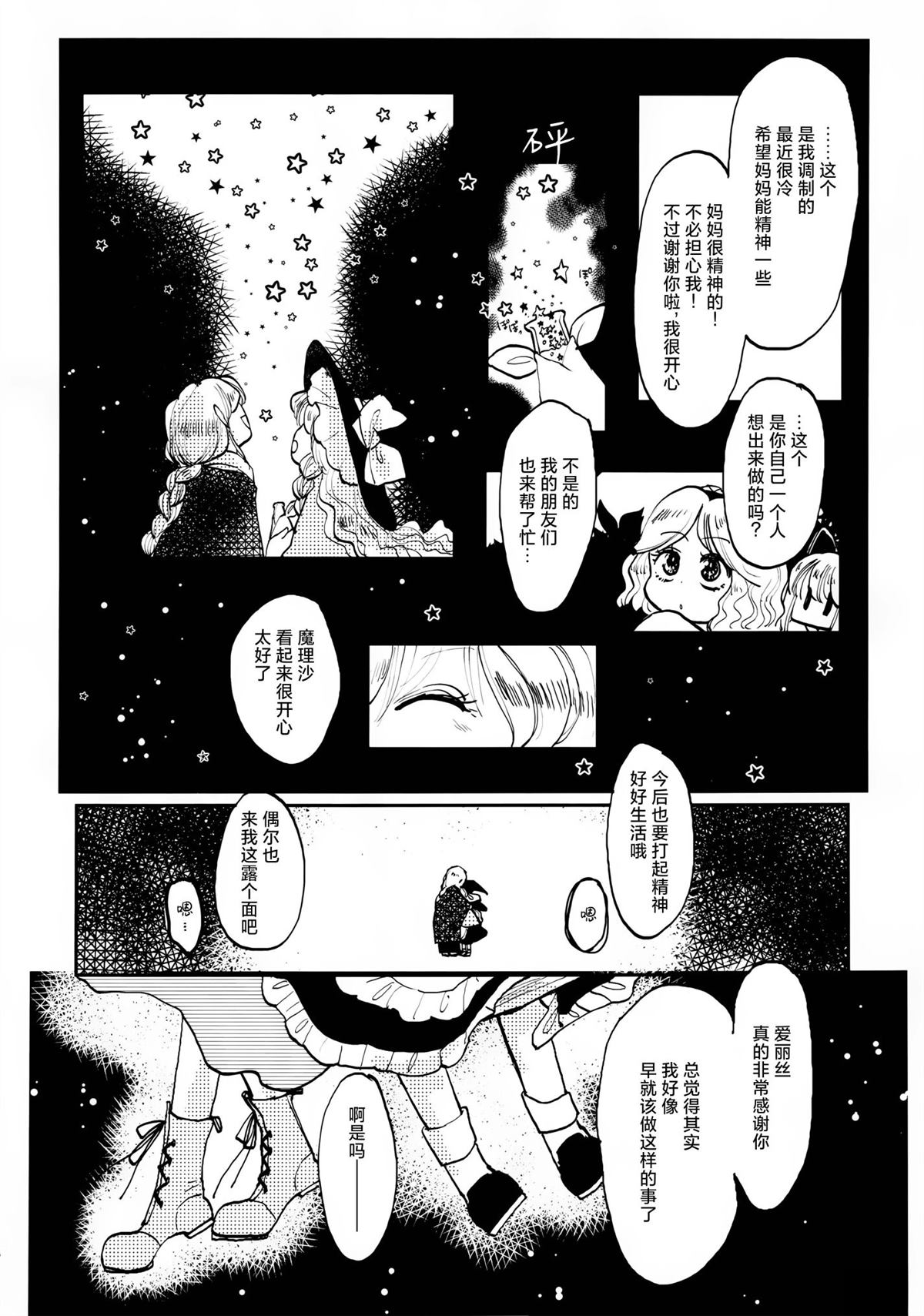 第1话22