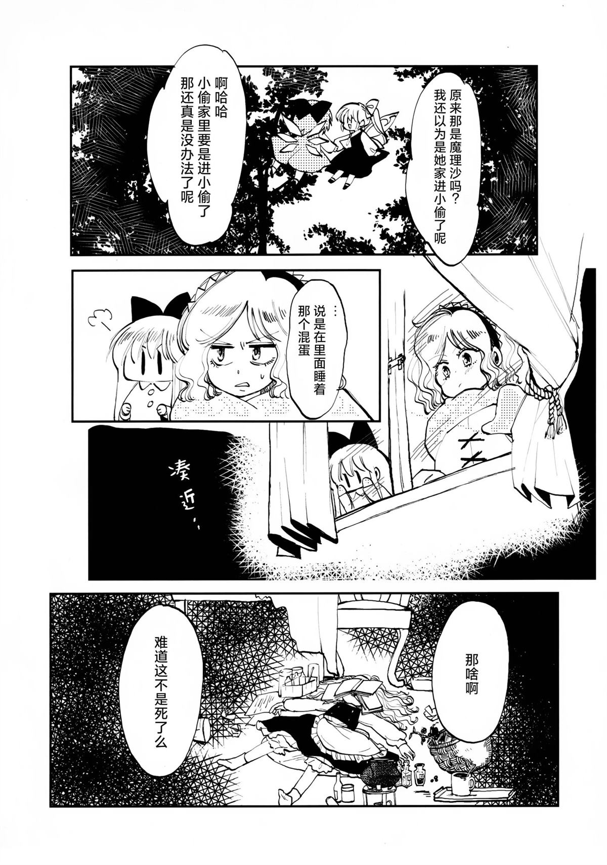 第1话6