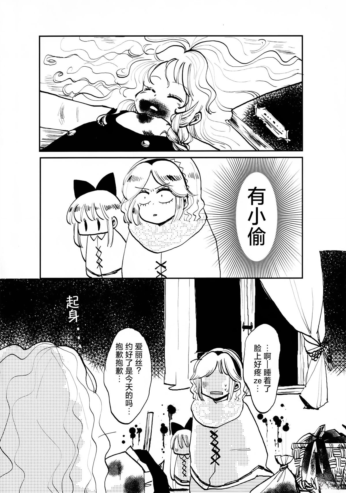 第1话8