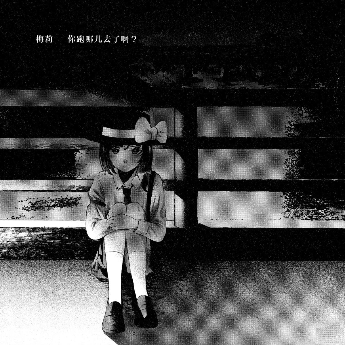第1话10