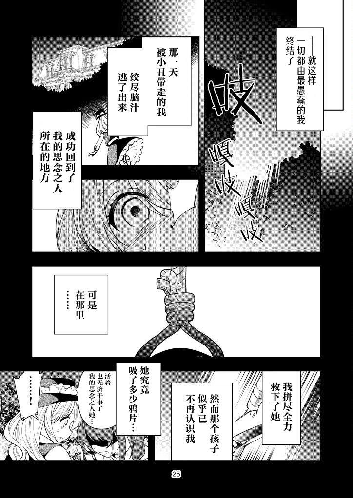 第1话24