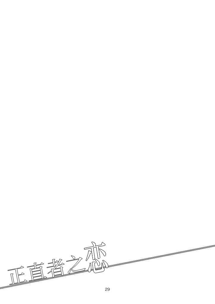 第1话28