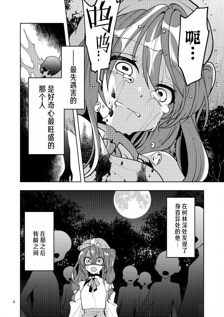 第1话3