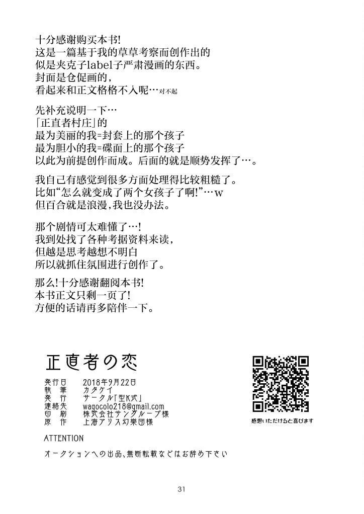 第1话30