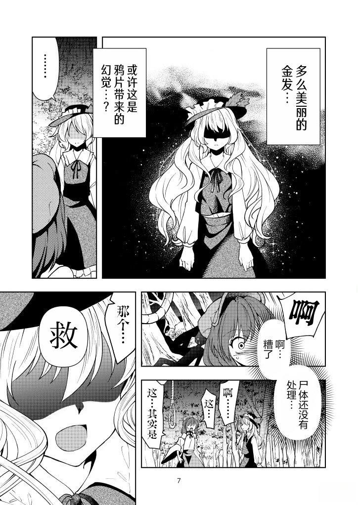 第1话6