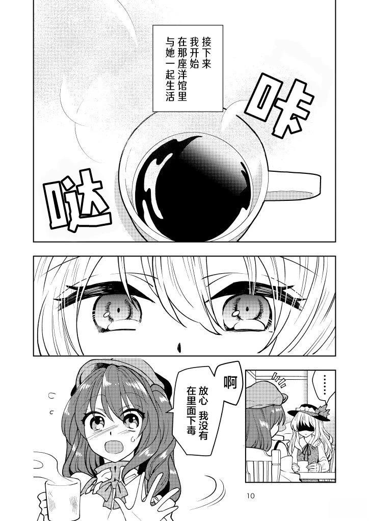 第1话9