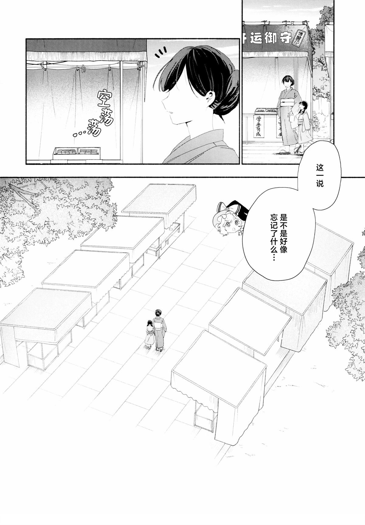 第1话12