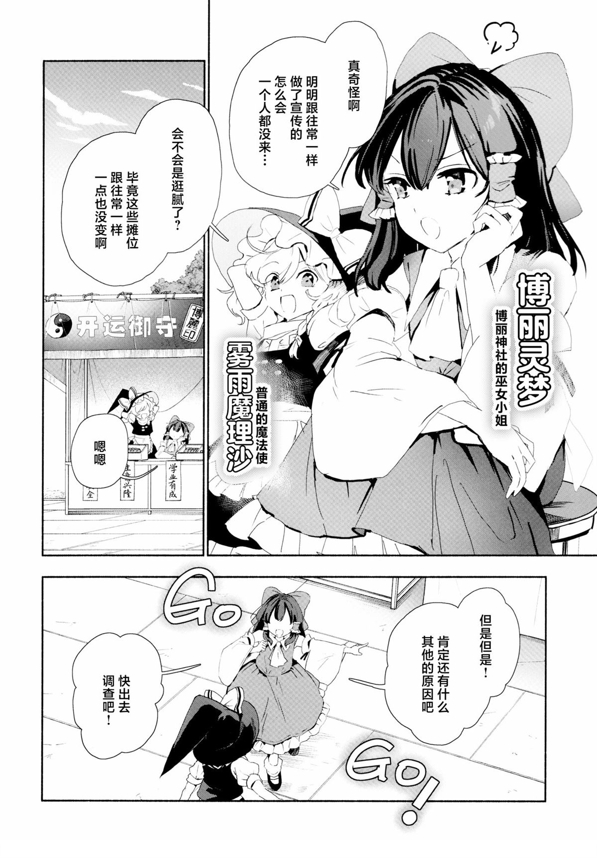 第1话2