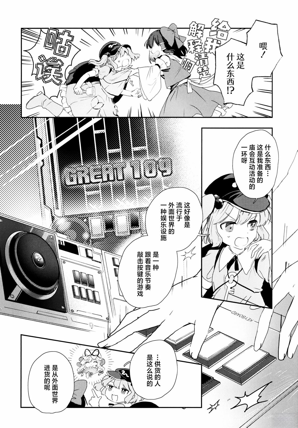 第1话6