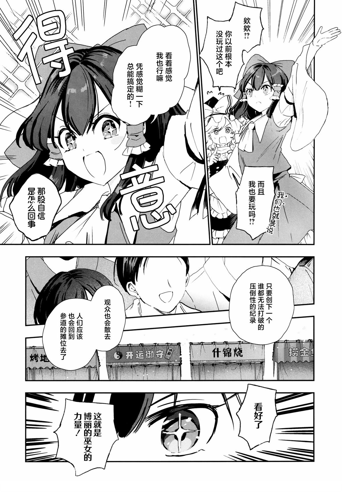 第1话9