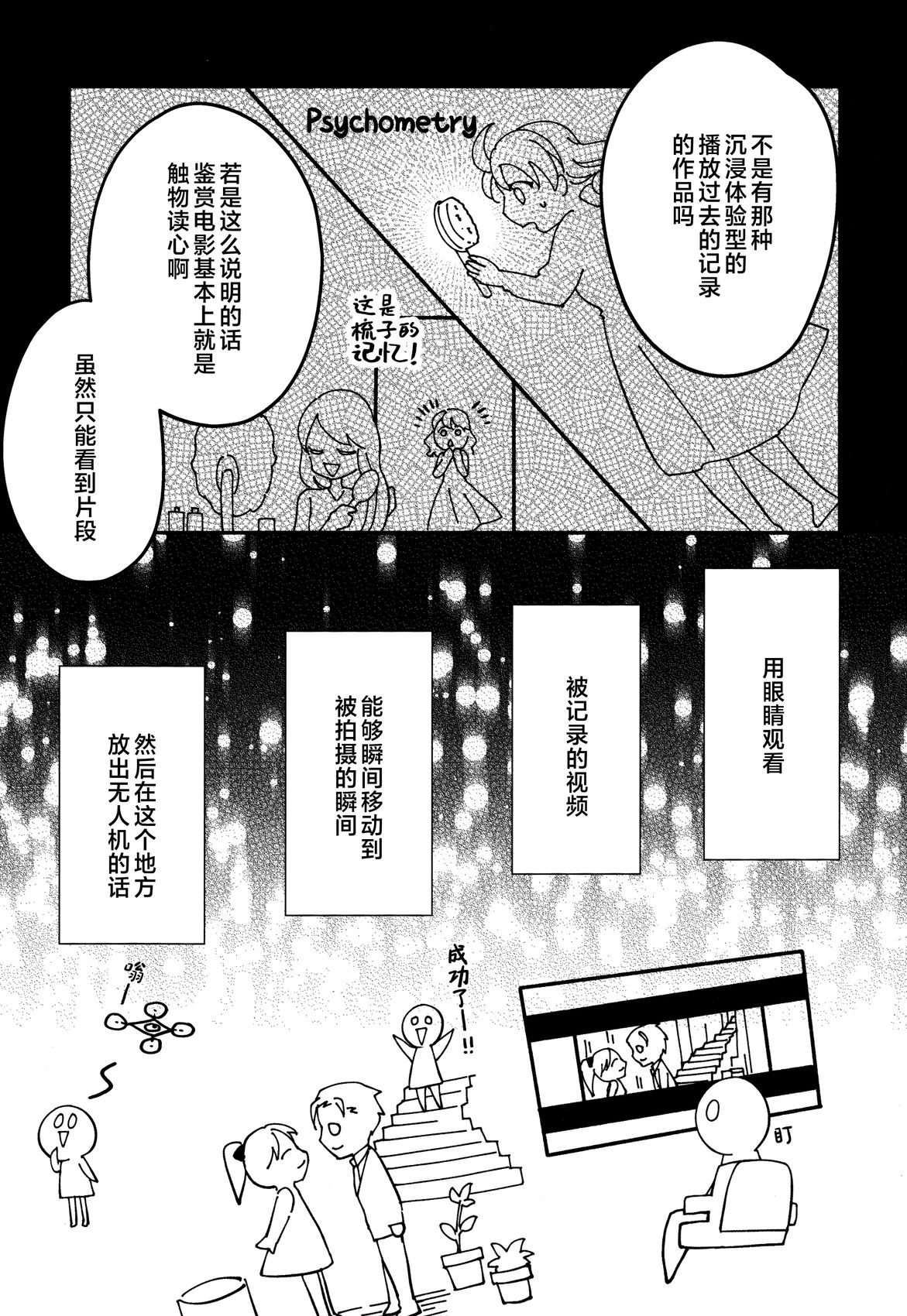 第1话12