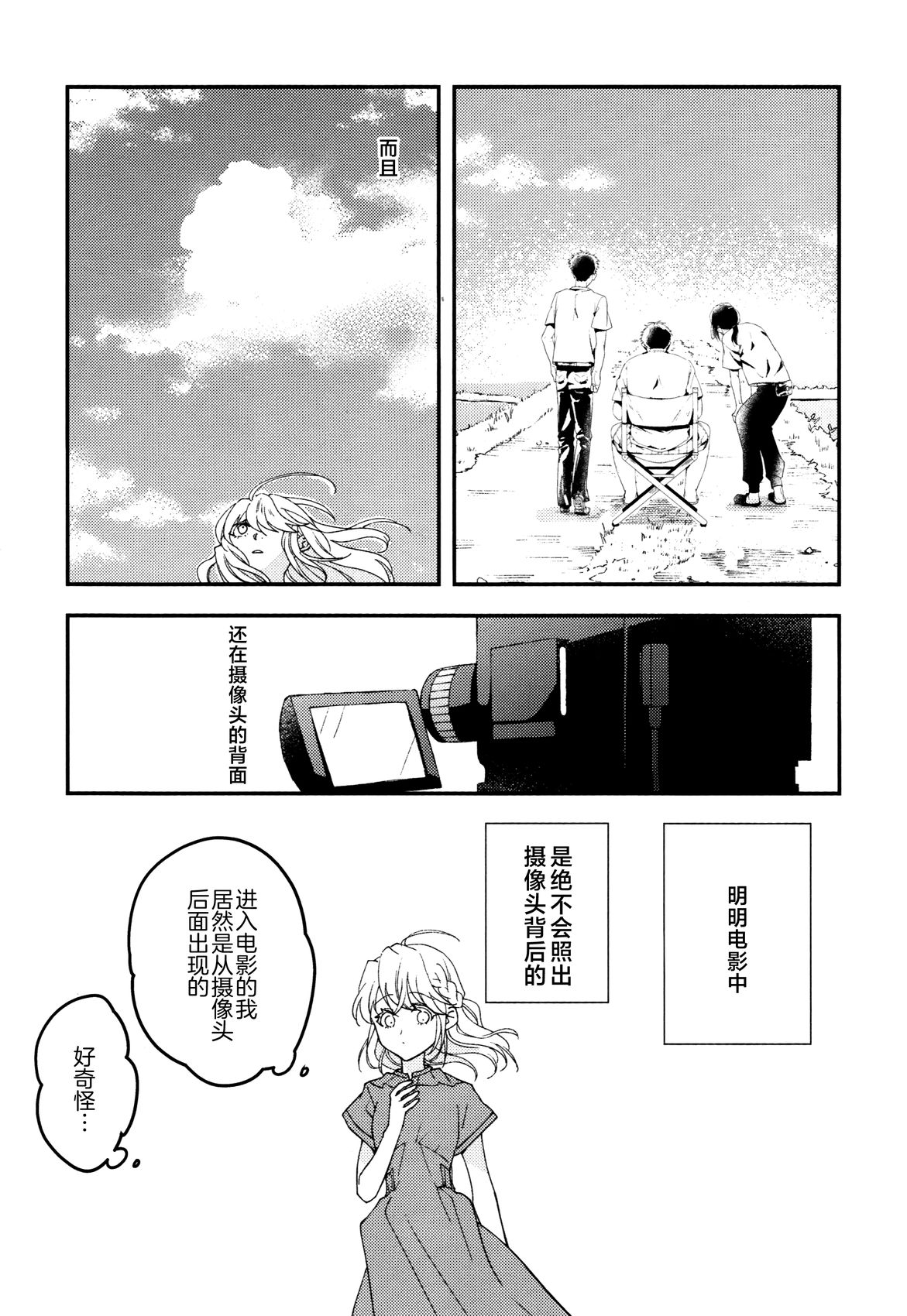 第1话18