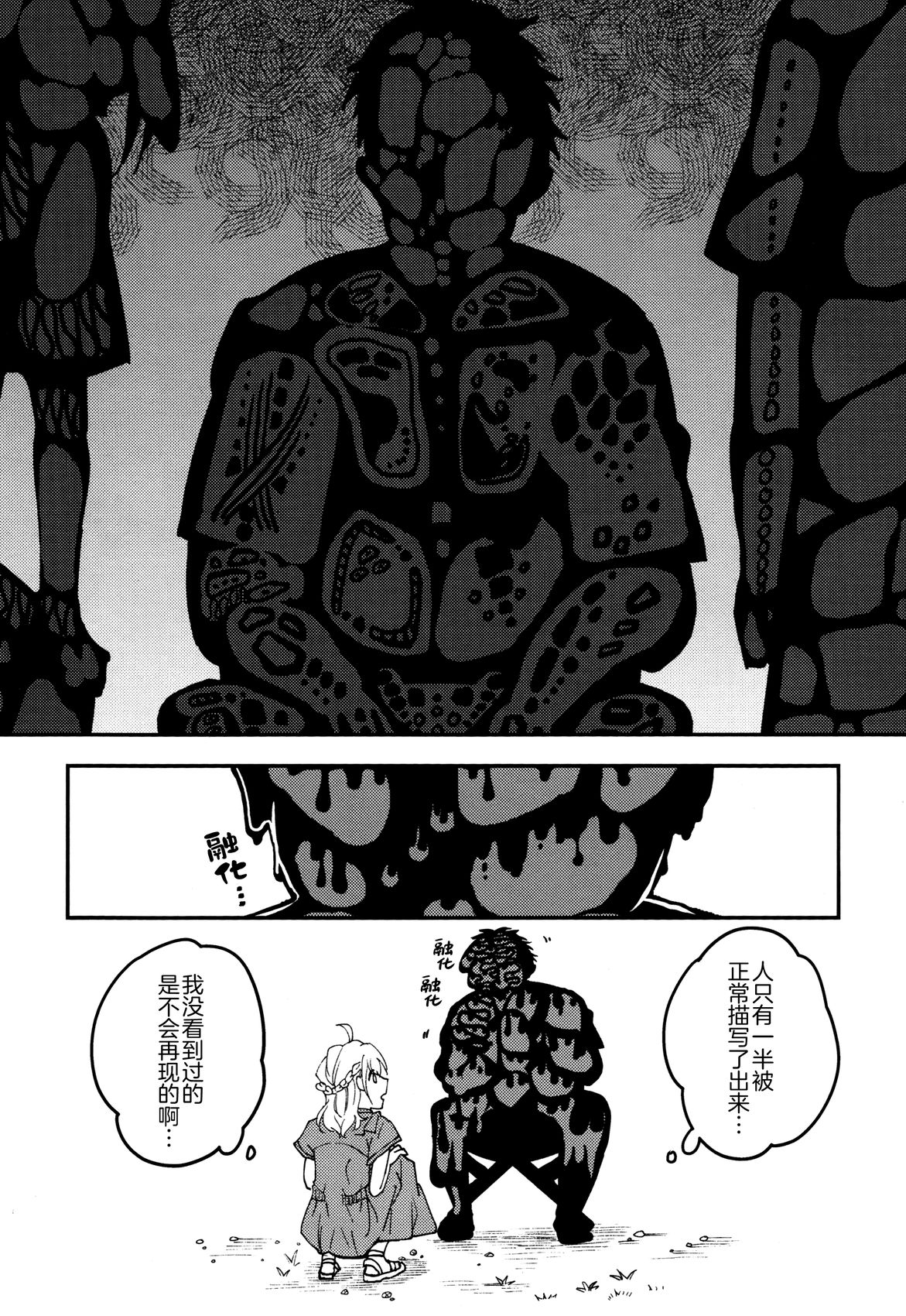 第1话20