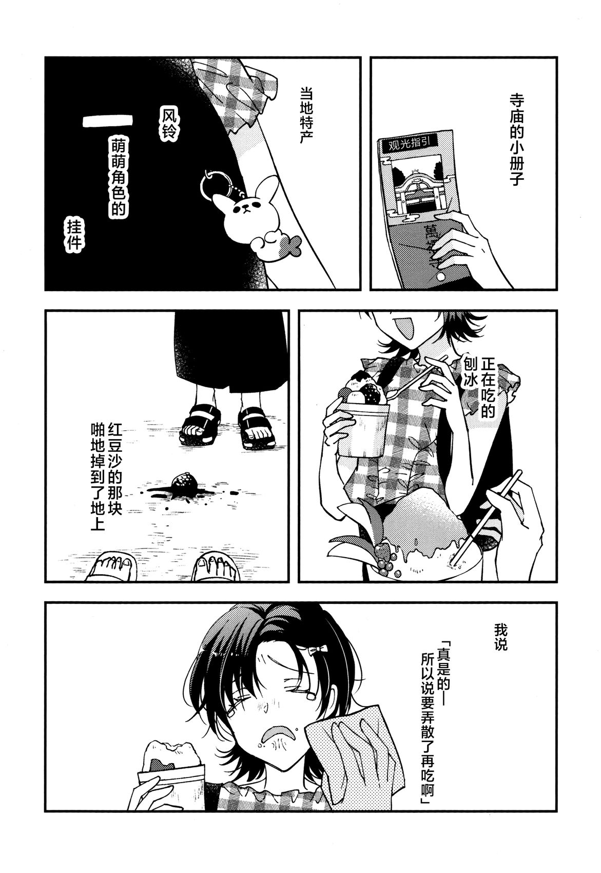 第1话23