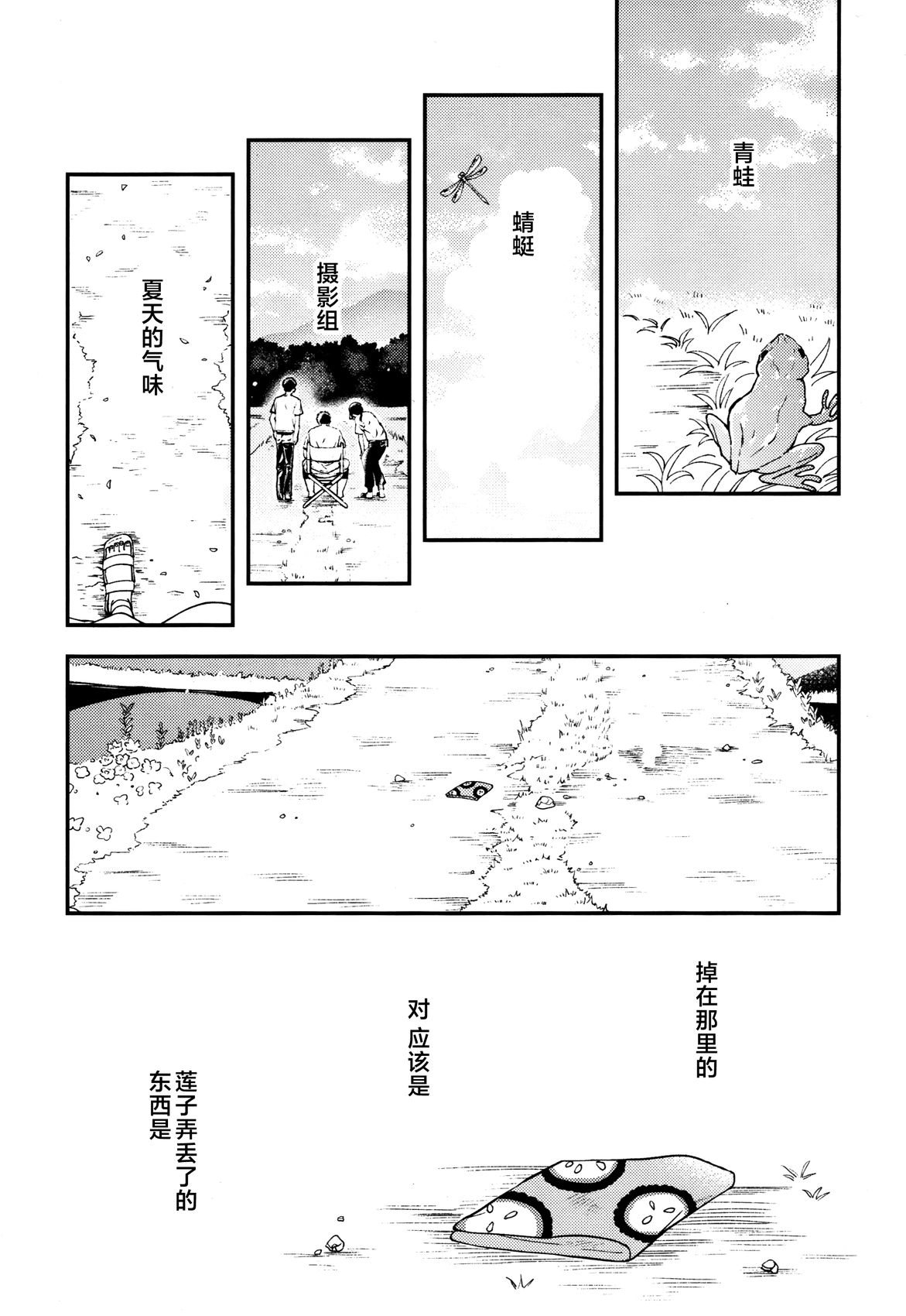 第1话24
