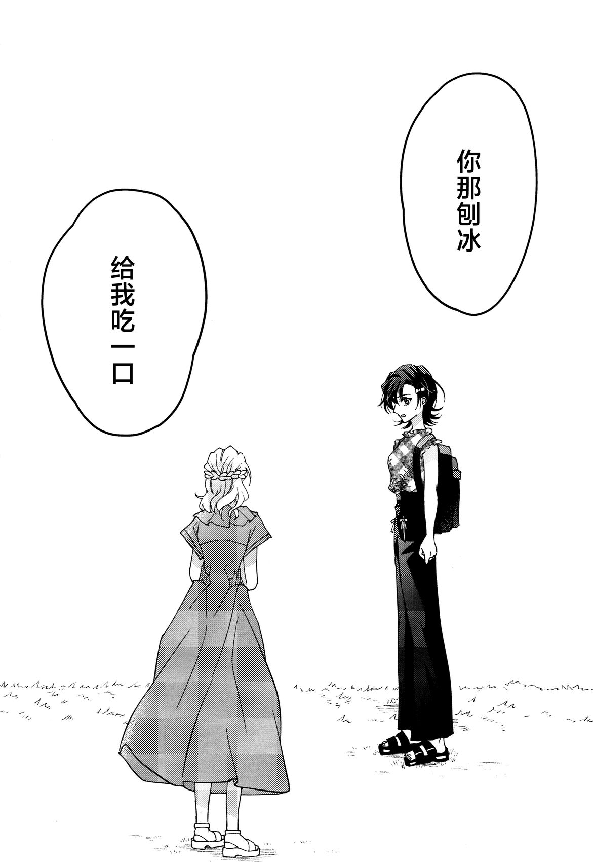 第1话27