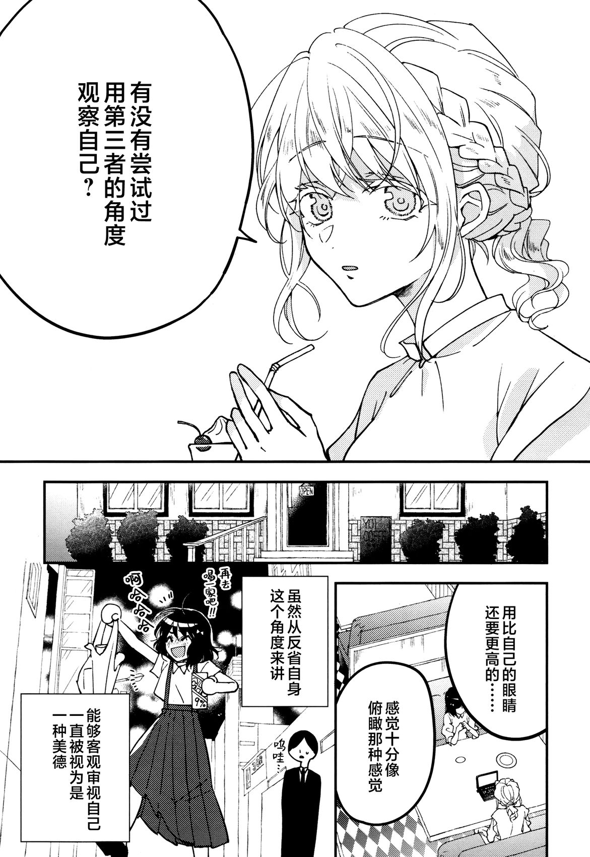 第1话3