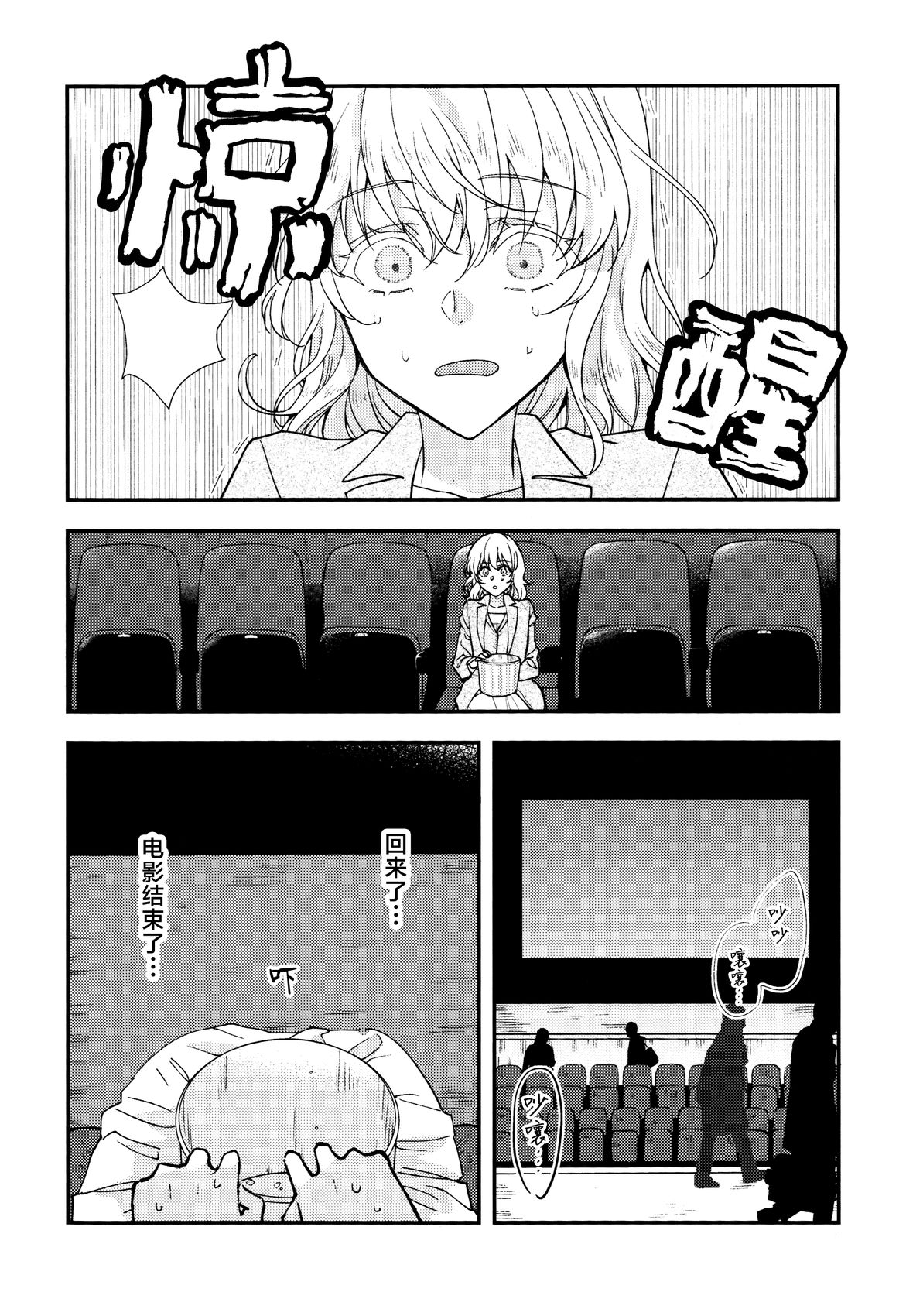第1话33