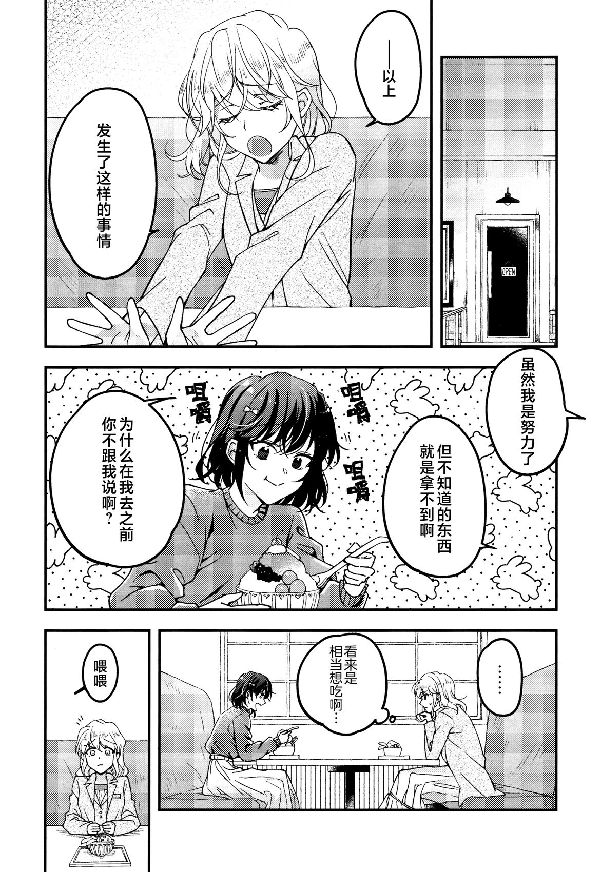 第1话35
