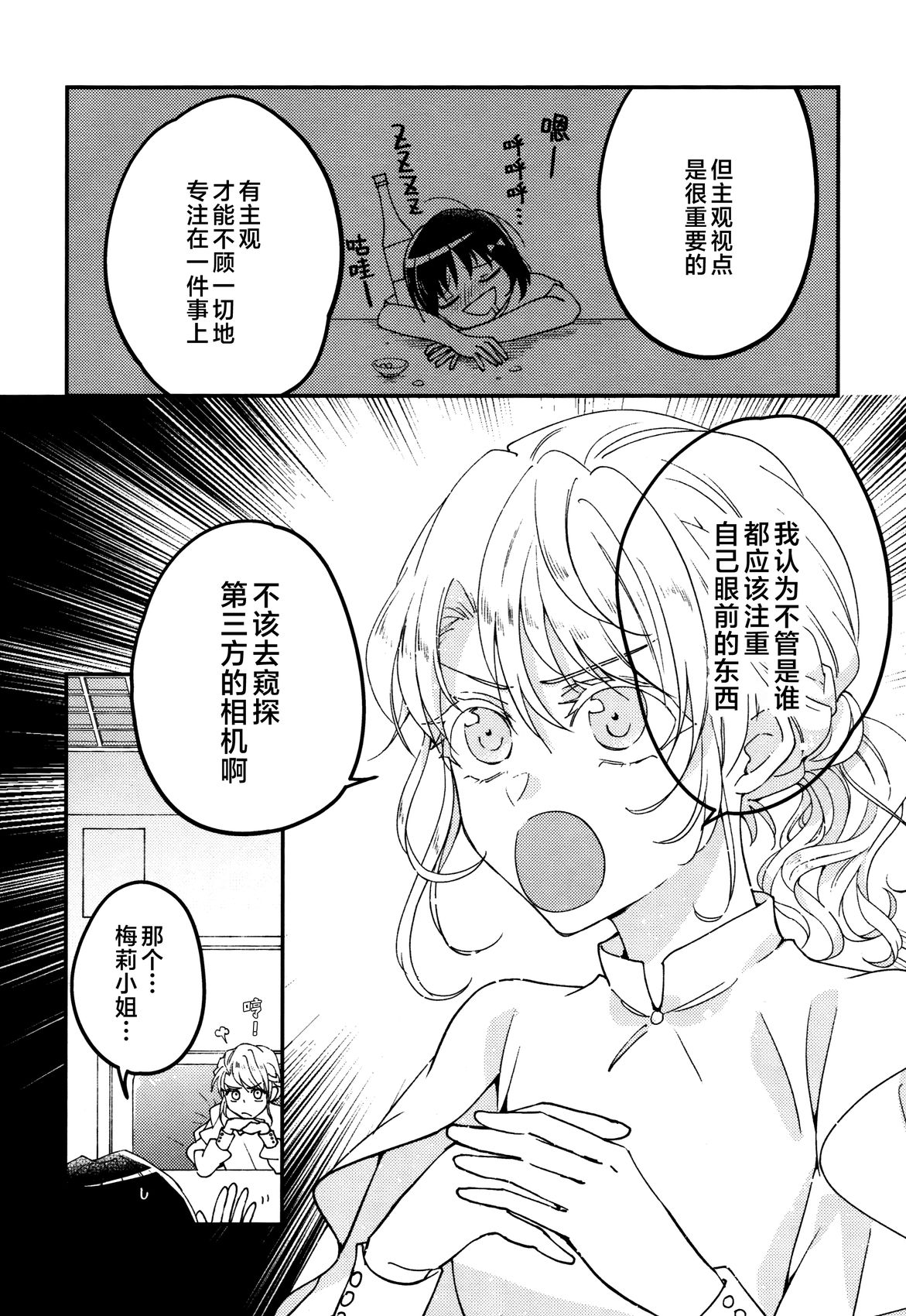 第1话4
