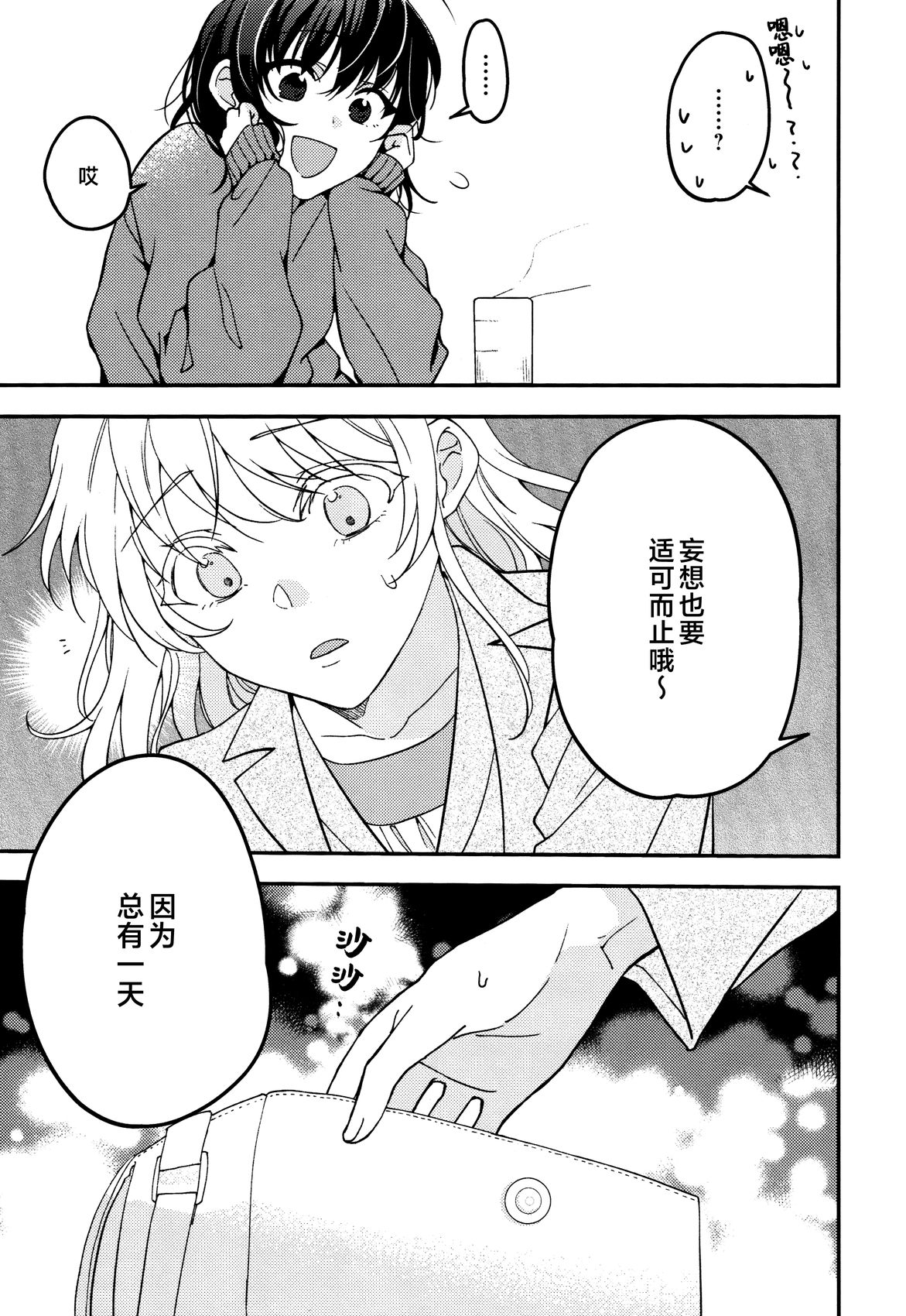 第1话40